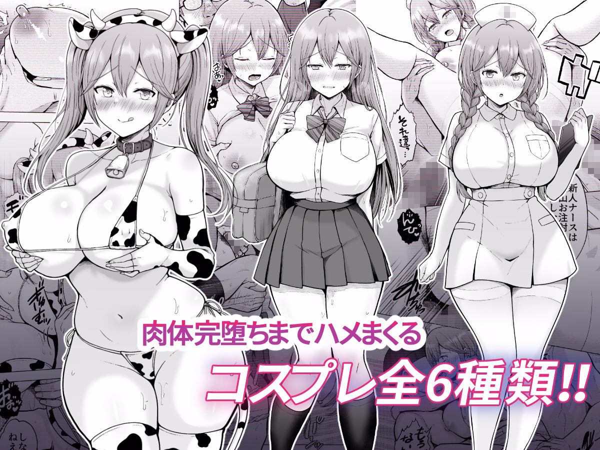 そして今日も弄ばれる4〜山キャンプ!コスプレ編〜 画像9