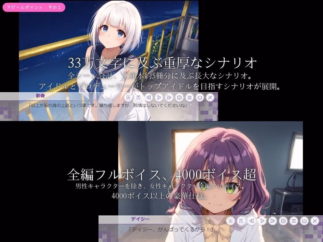 IDOL CONFLICT 画像5