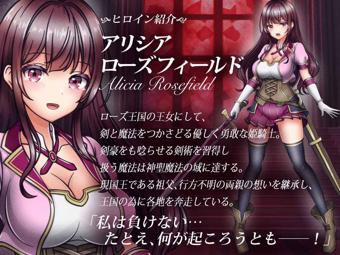 敗北ヒロイン1【魔王城潜入編】〜魔王が支配する世界で戦いに敗れた姫騎士アリシアが奪われた誇りと尊厳 画像5