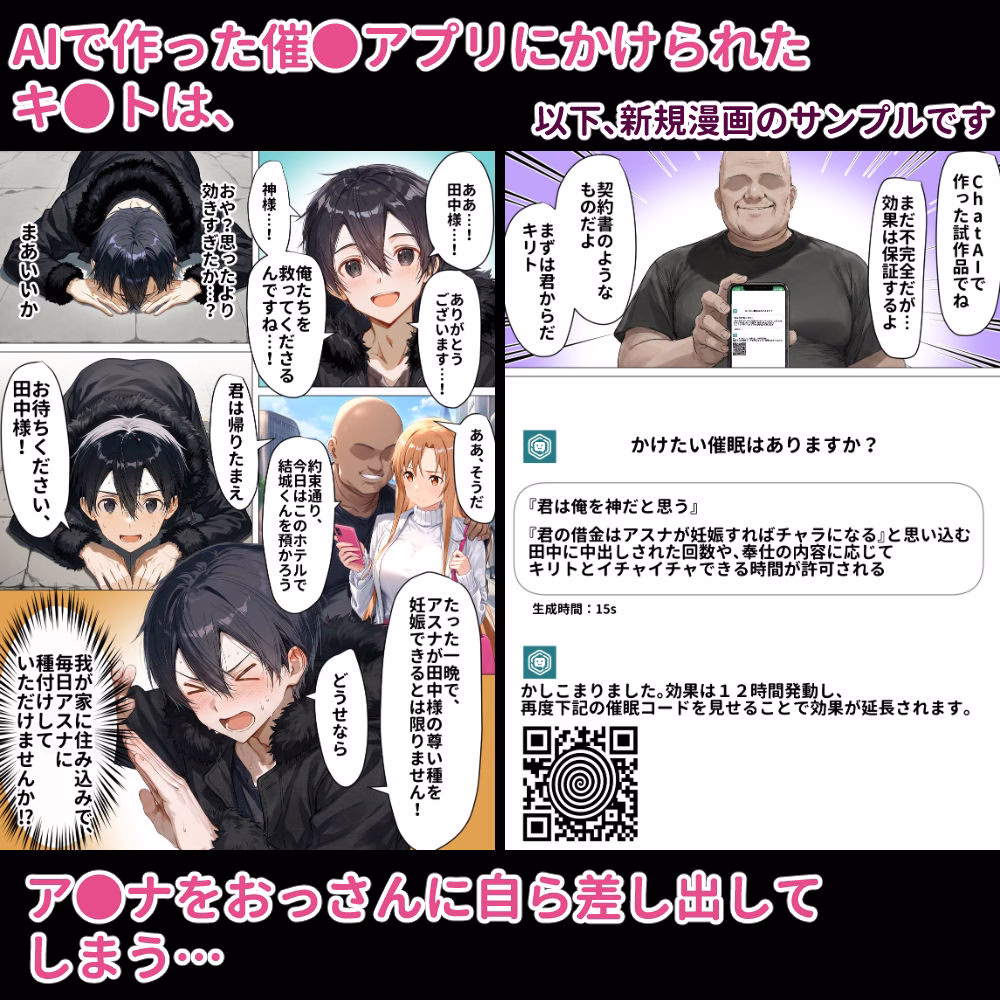 【総集編】SAOアスナ 寝取られ堕ちるヒロイン【1〜5巻】+新規1 画像2