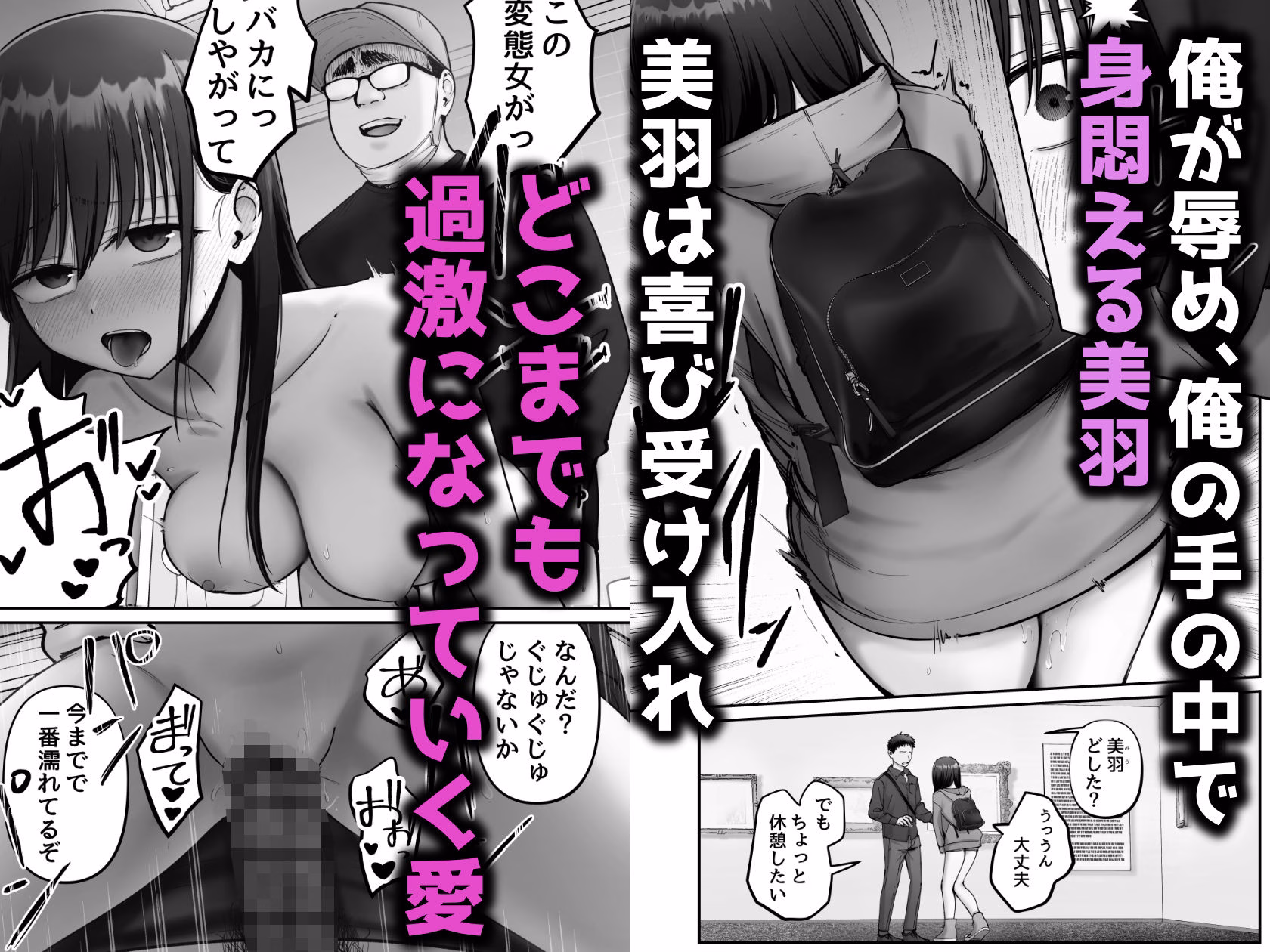 托卵の娘3 画像5