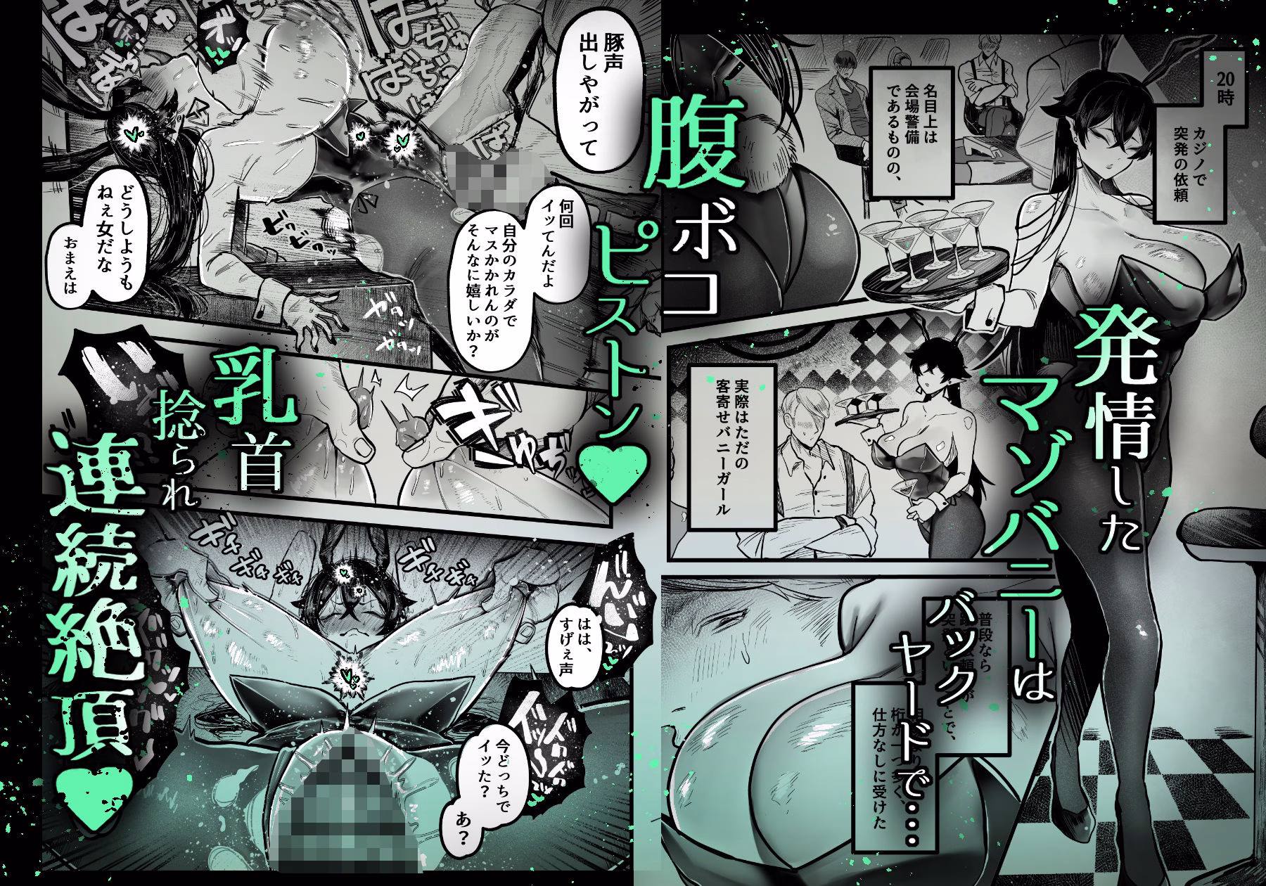 糸目でマゾで肉便器 画像6