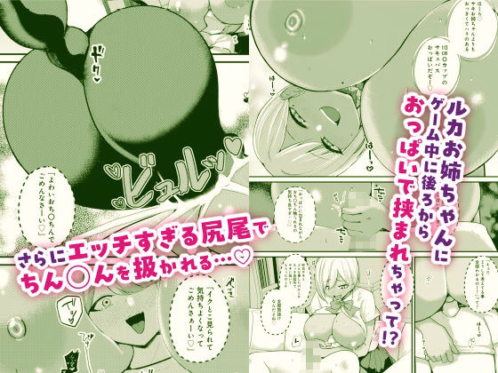 サキュバスと僕2 〜サキュバスお姉ちゃんの友達もえっちなサキュバス！？〜 画像4