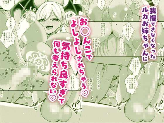 サキュバスと僕2 〜サキュバスお姉ちゃんの友達もえっちなサキュバス！？〜 画像5