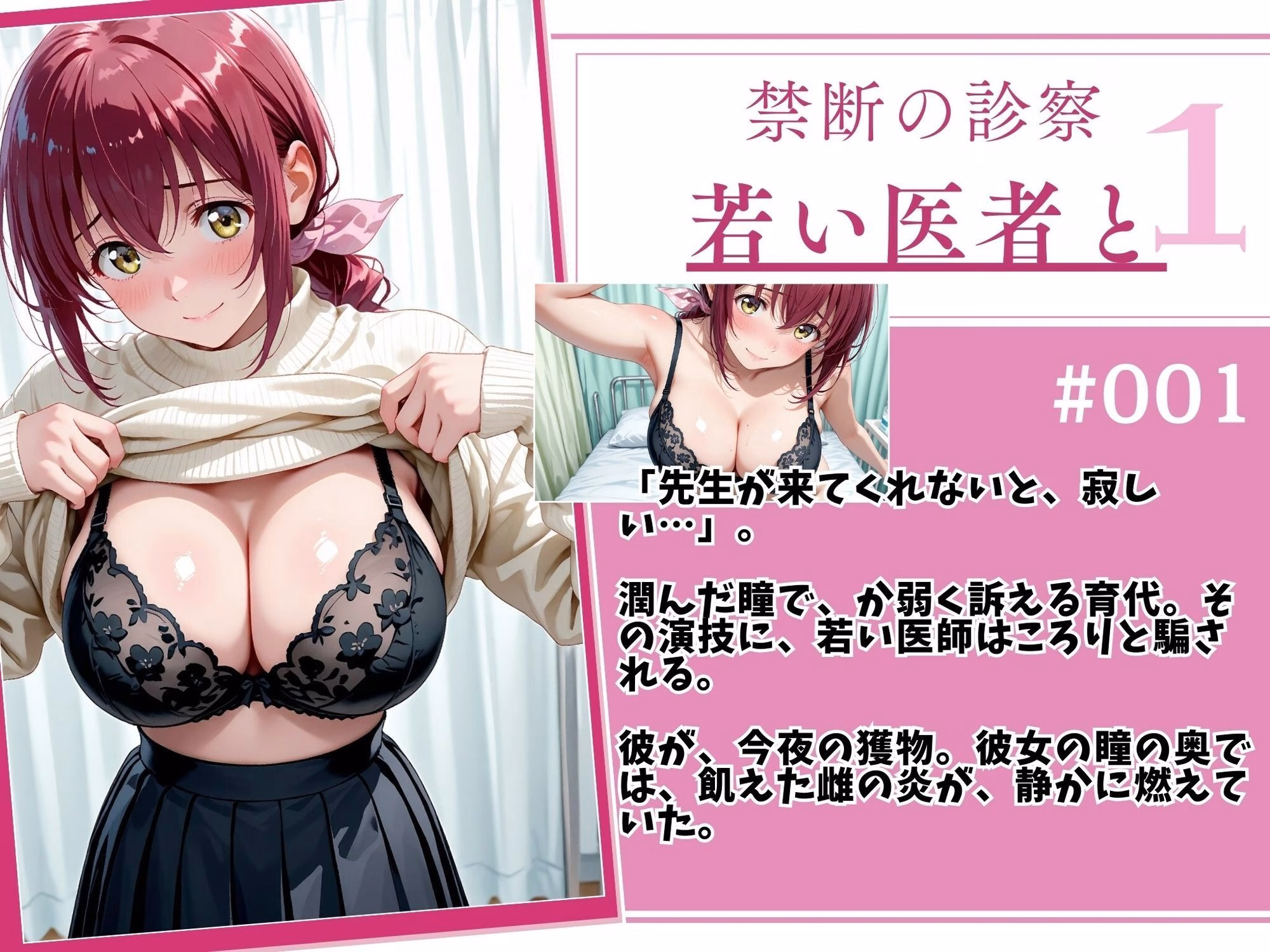 【プ●キュア/星●育代】】発情人妻の誘惑カルテ〜若い医者をしゃぶりつくす〜 画像2