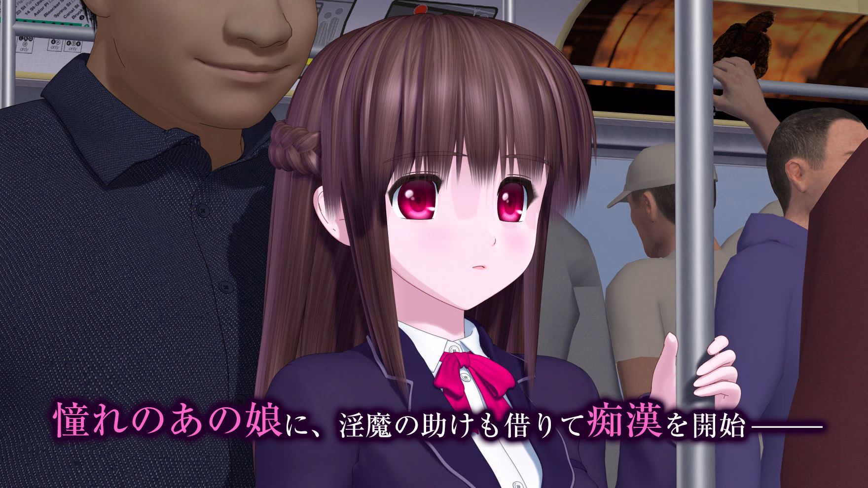 電車の中の淫魔 画像1