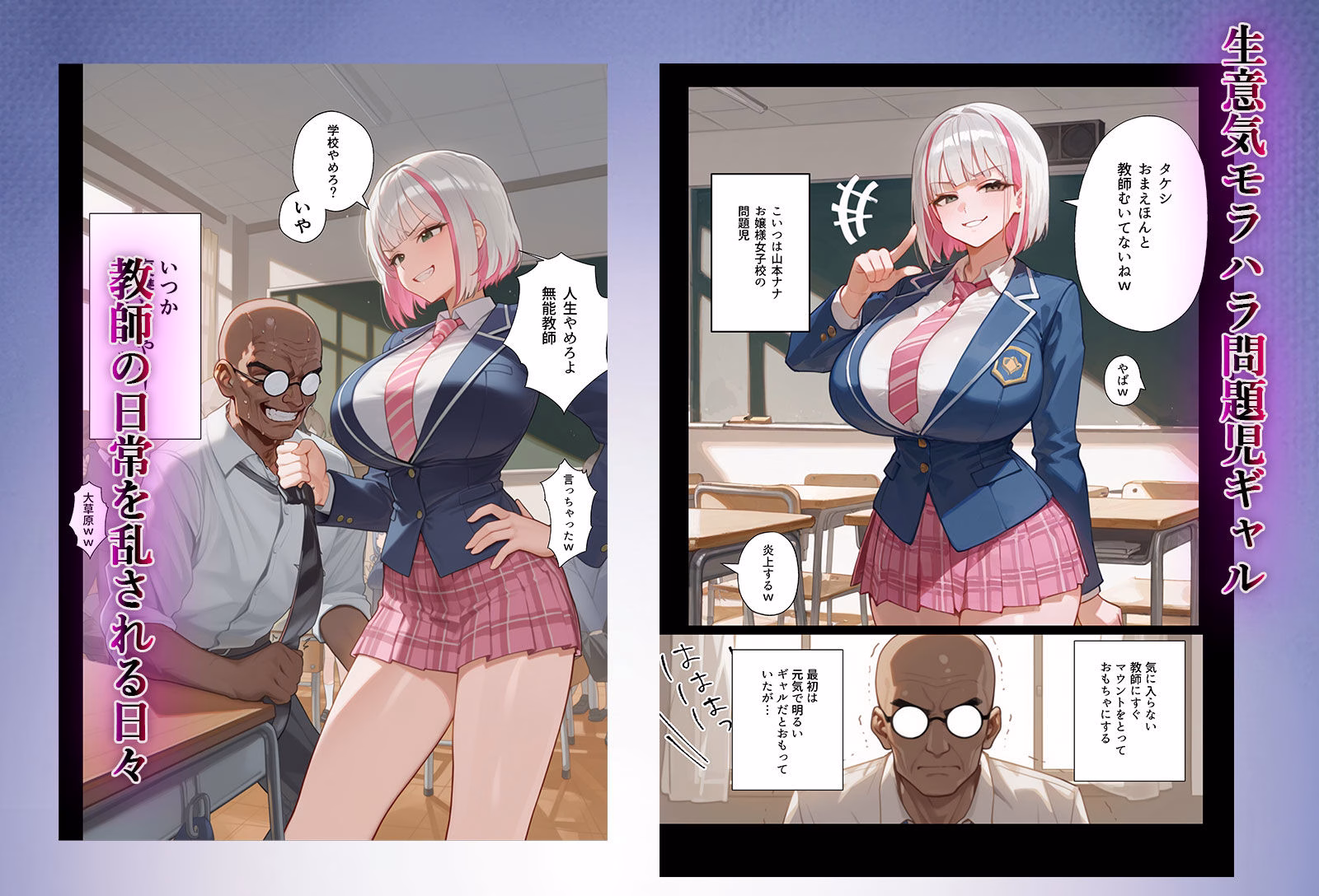 脳筋生意気モラハラ生徒を催◯リベンジ!#3 舐めたスポーツギャルにメスイキリベンジ 画像3