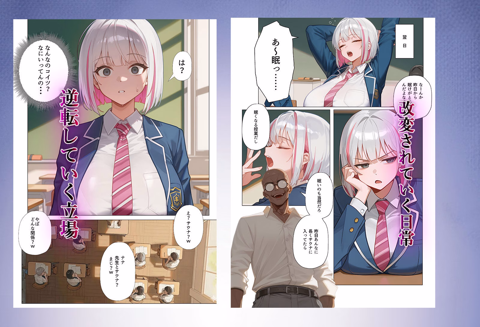 脳筋生意気モラハラ生徒を催◯リベンジ!#3 舐めたスポーツギャルにメスイキリベンジ 画像6