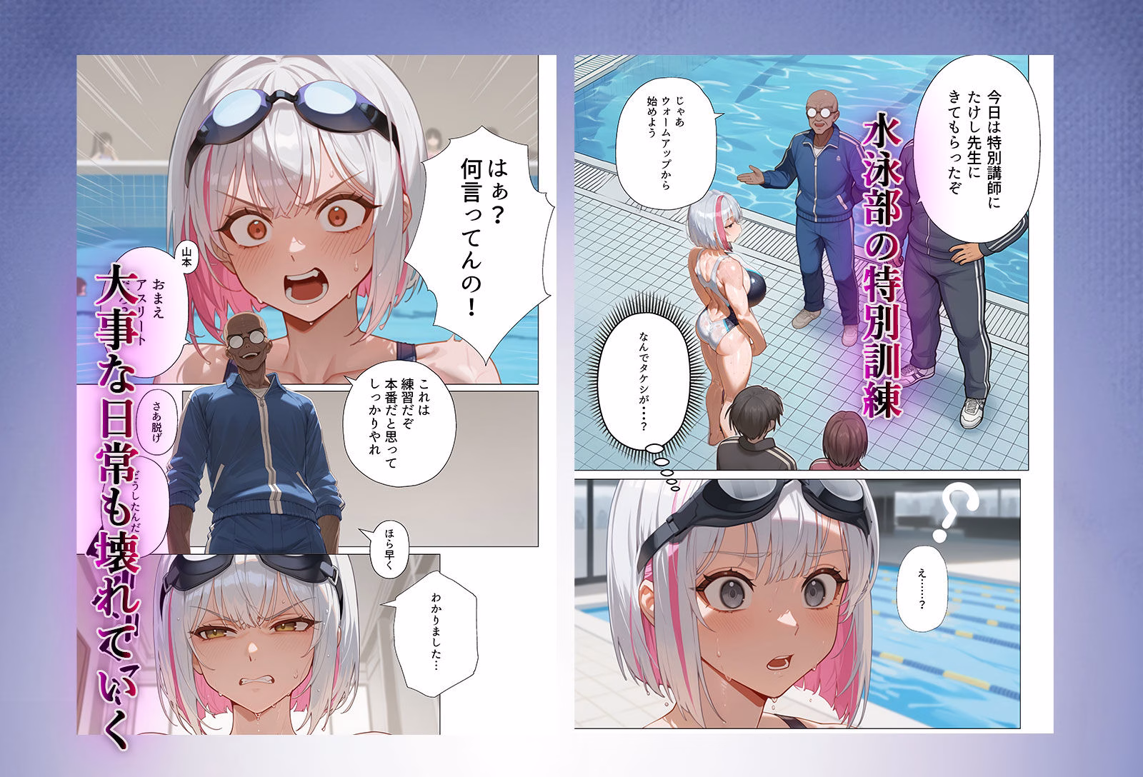 脳筋生意気モラハラ生徒を催◯リベンジ!#3 舐めたスポーツギャルにメスイキリベンジ 画像7