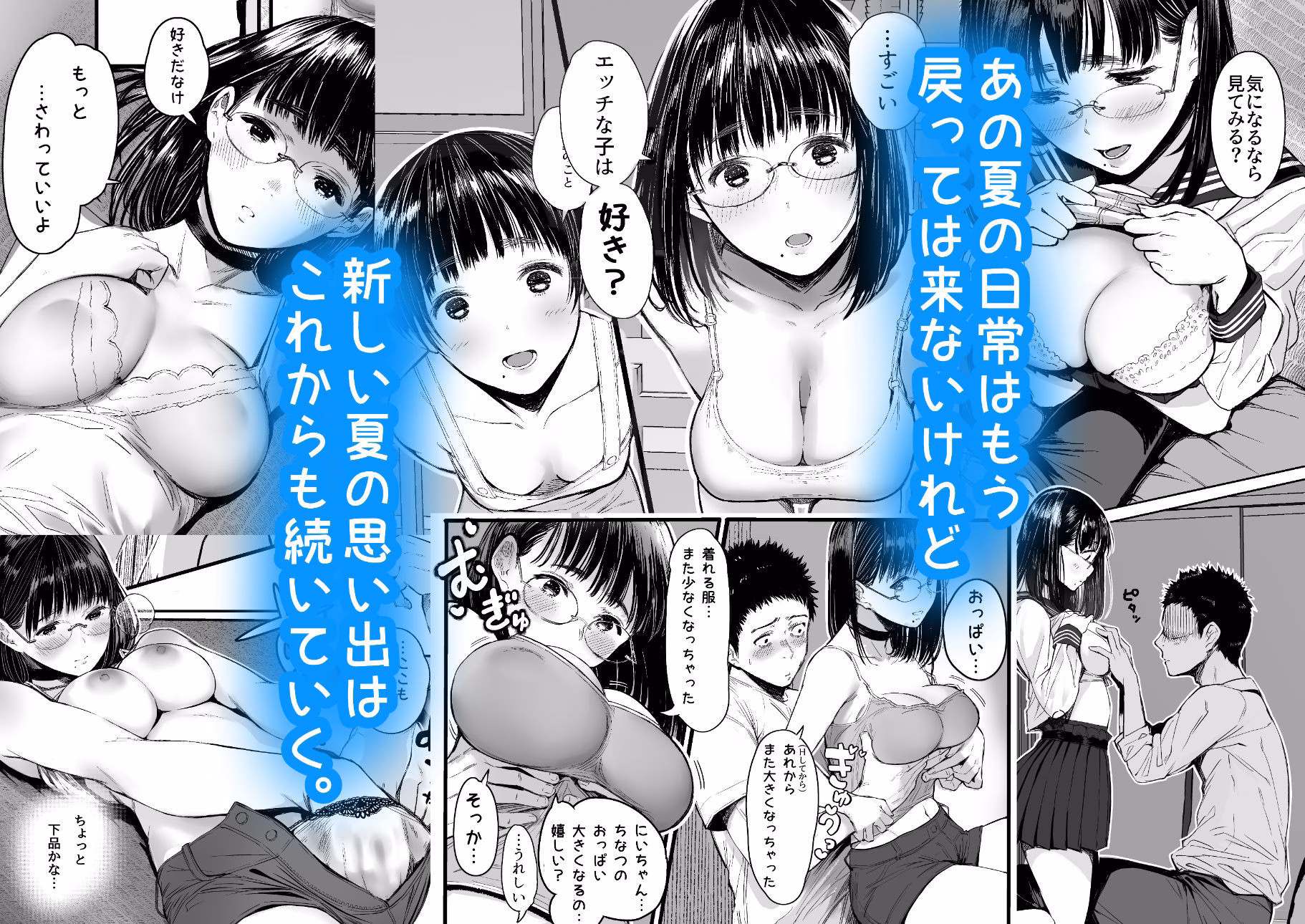 となりの千夏ちゃんRまとめ 画像6