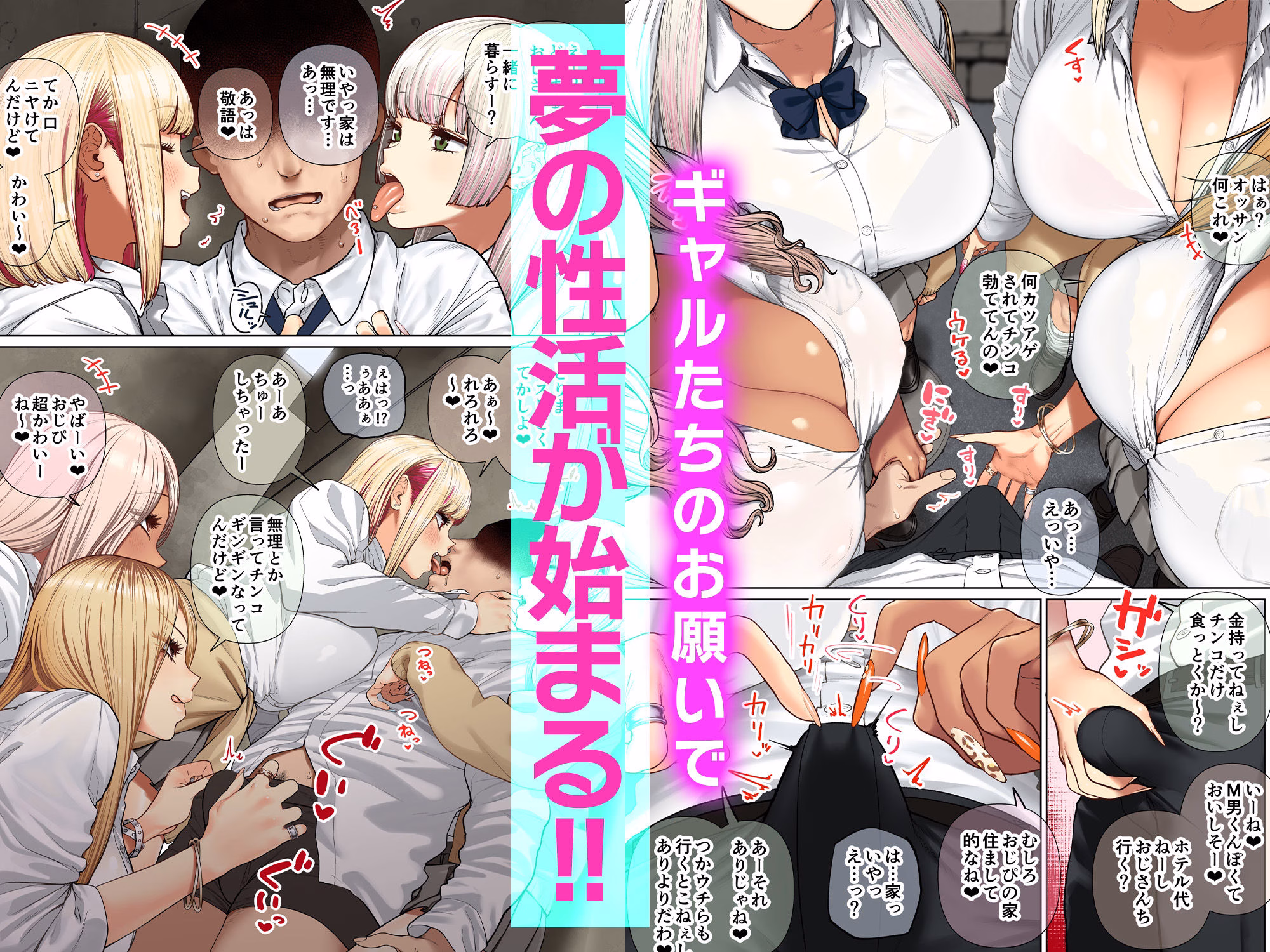 【限定特典付きボイコミ特装版】おしかけ！爆乳ギャルハーレム性活 画像5