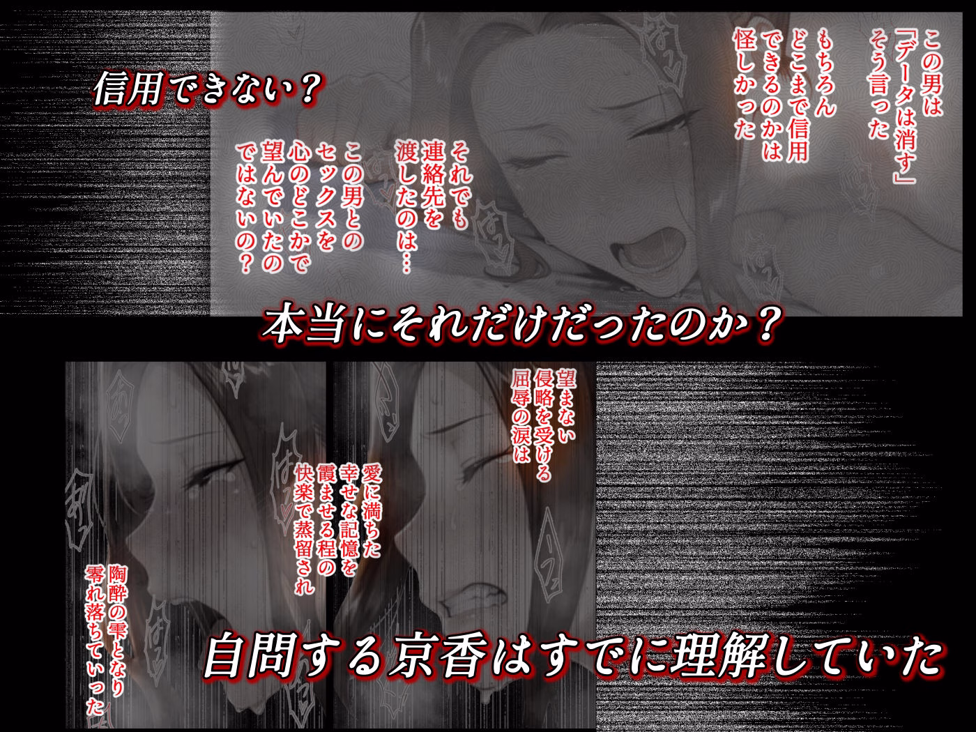 姦落  第一話  京香_01 画像2