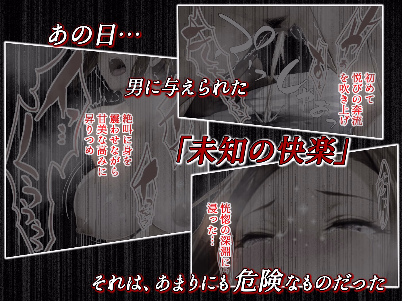 姦落  第一話  京香_01 画像3