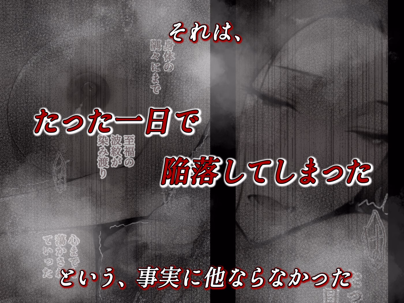 姦落  第一話  京香_01 画像5