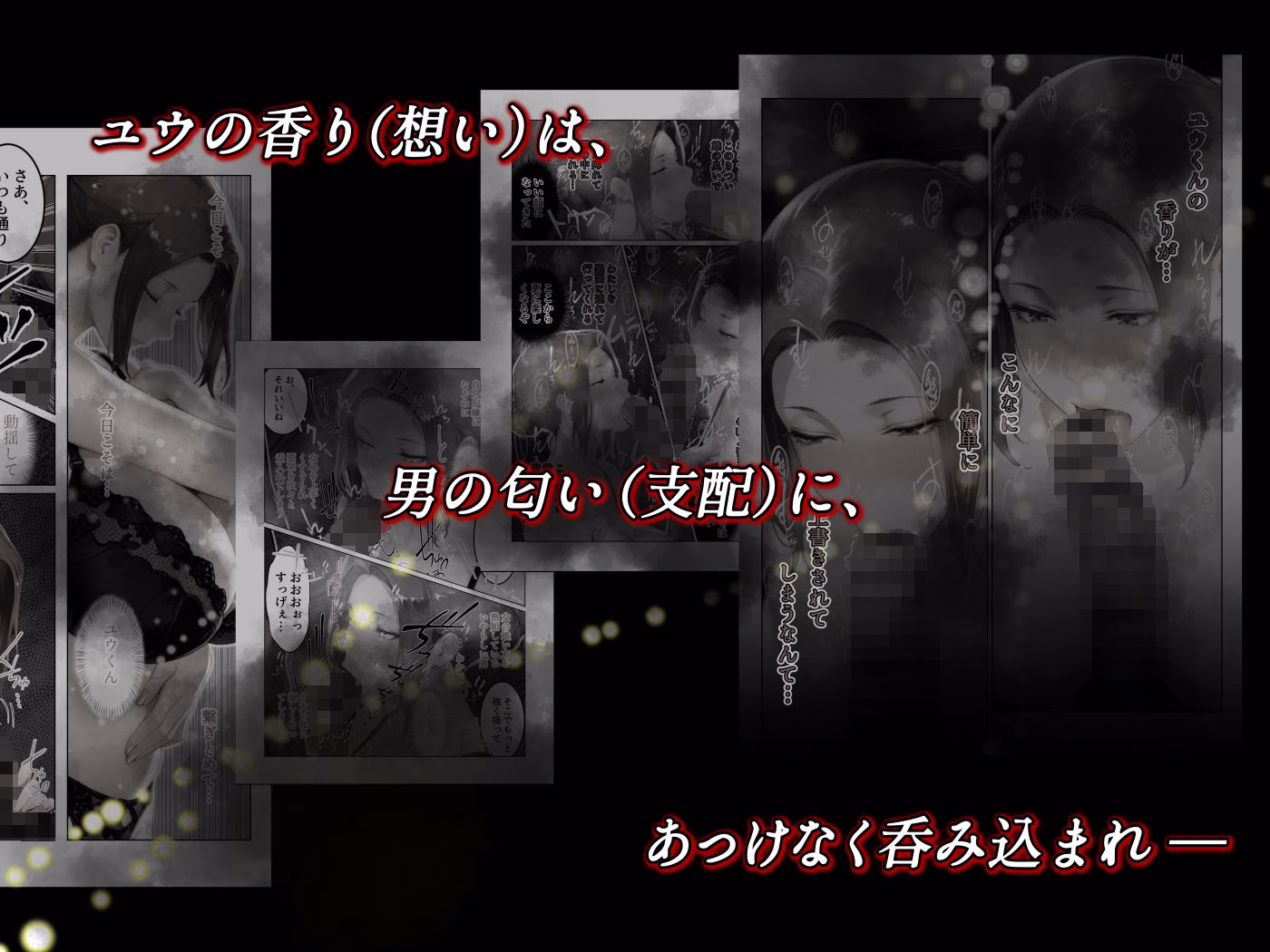 姦落  第一話  京香_01 画像7