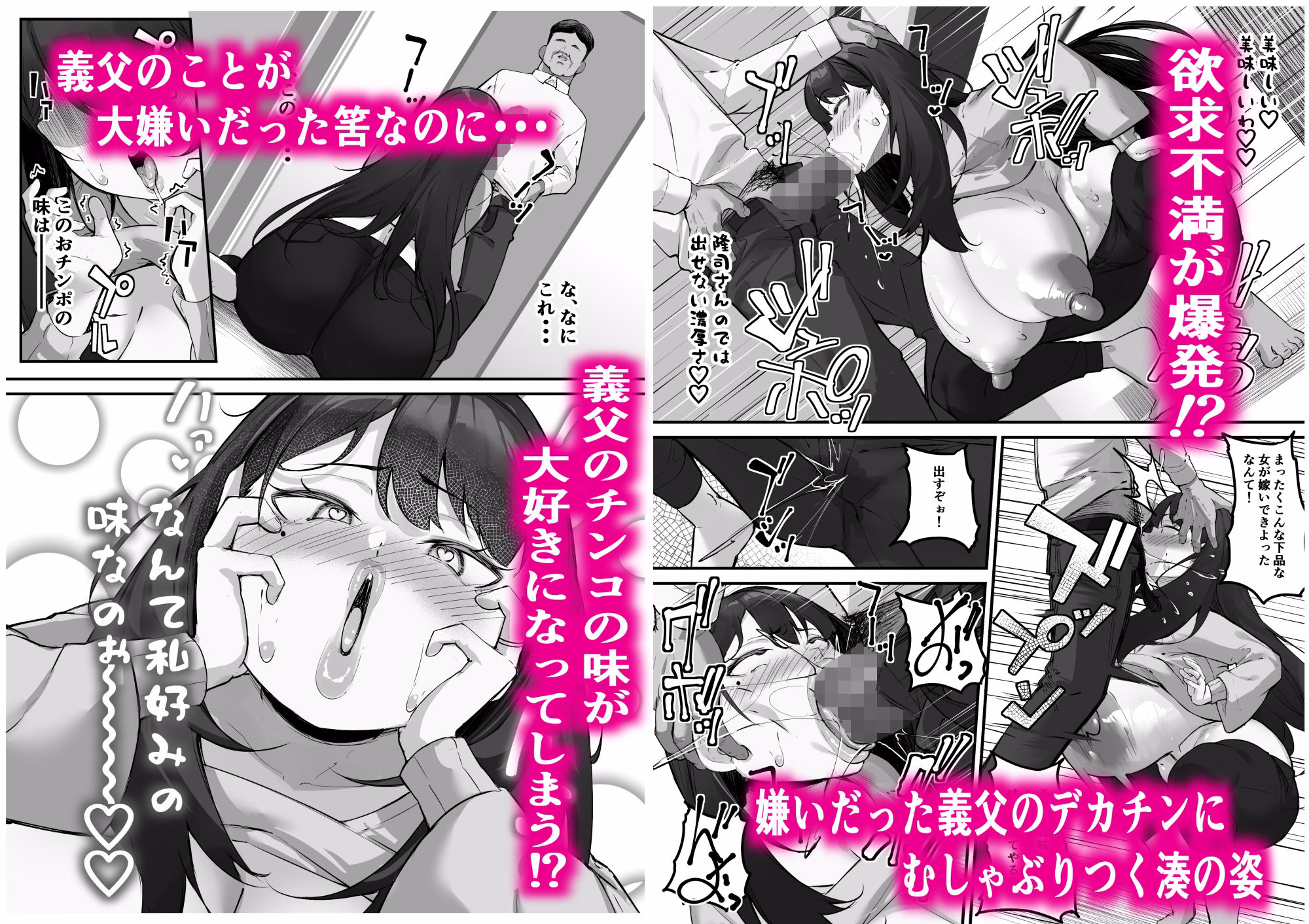 NTR妻 義父のヤラしい目が嫌いだったのに・・・ 画像7