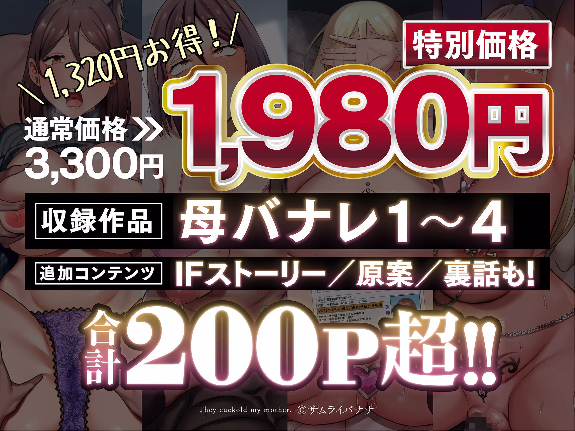 母バナレ総集編 画像10