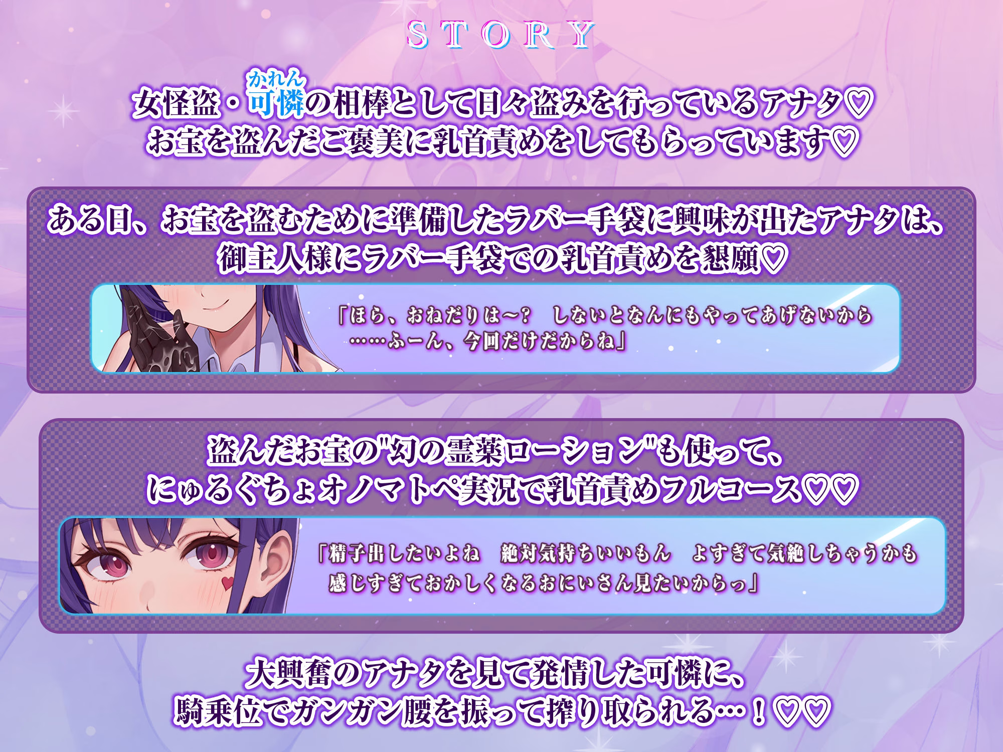 【全編乳首責め】ドスケベ女怪盗のエンドレス乳首特訓えっち チクシャちんぽを甘あま調教逆レ●プ♪【ラバー手袋責めアリ】 画像3