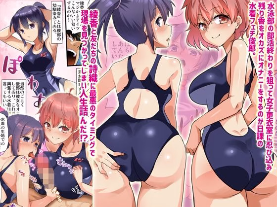 『大感謝価格』彼女が寝取られた&スク水女子と初体験のセットフルカラー総集編100ページ 画像4
