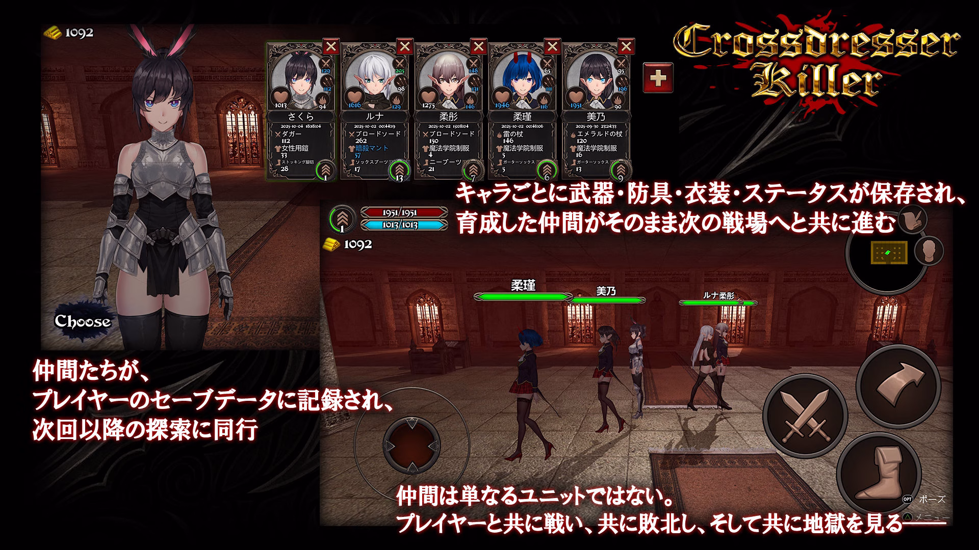 Crossdresser Killer 画像2