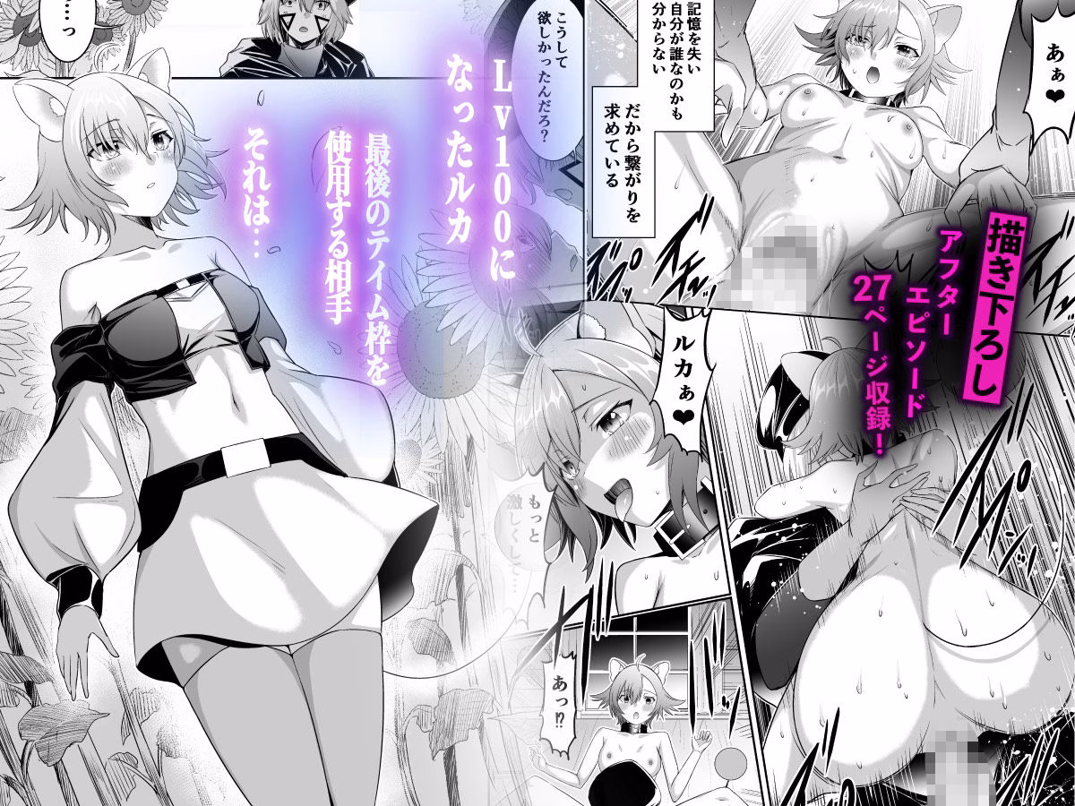 追放テイマーのNTR復讐譚【総集編】 画像9