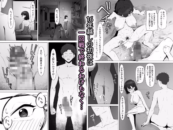 16年間通い続けた喫茶店のマスターに筆下ろししてもらった 画像7