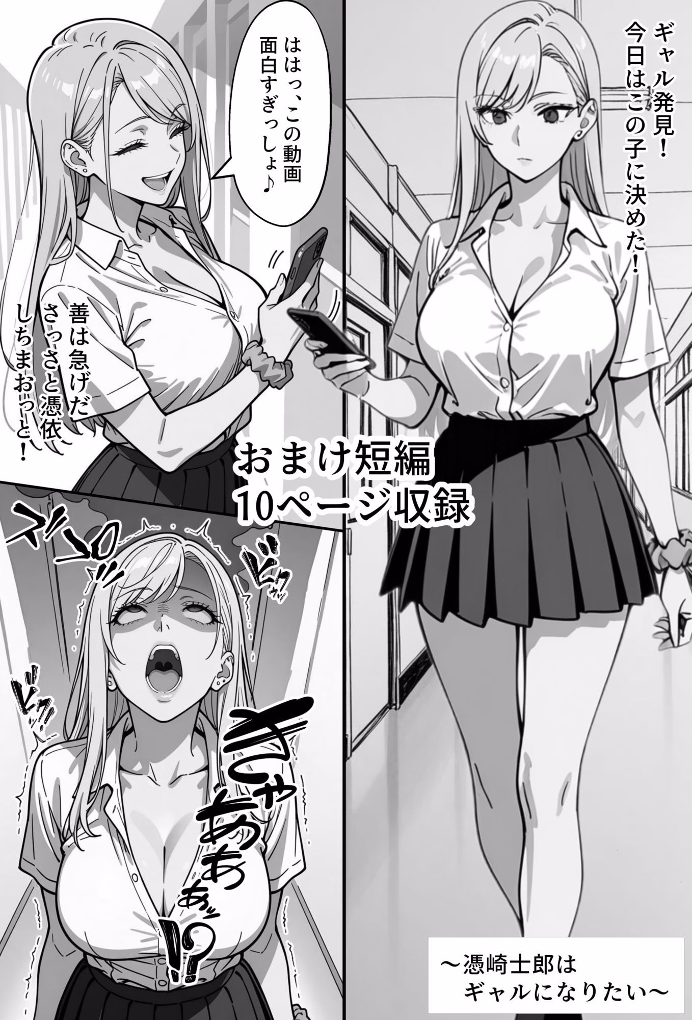 COMIC 憑依の時間 Vol.2 画像9