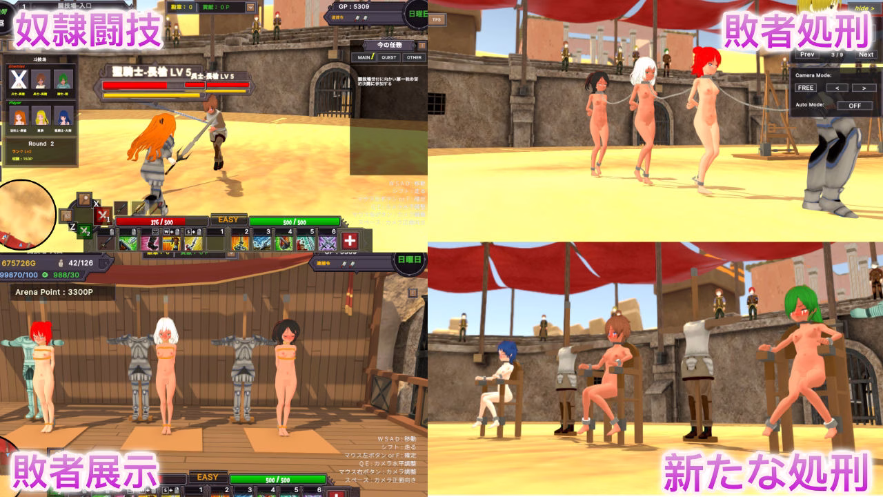 砂漠王国と奴●狩り 〜Append〜 画像2