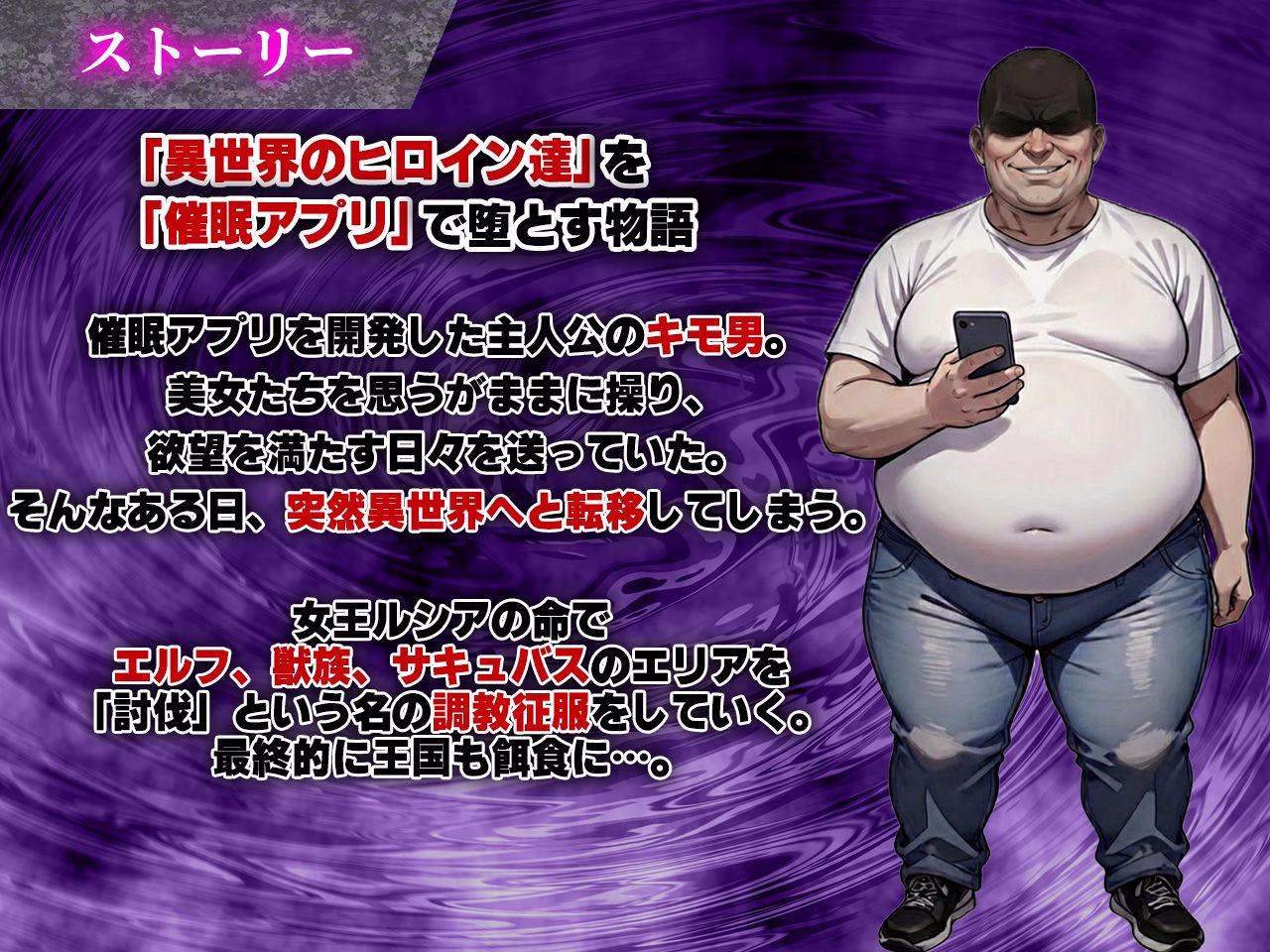 催●戦記〜異世界転生編〜 画像1