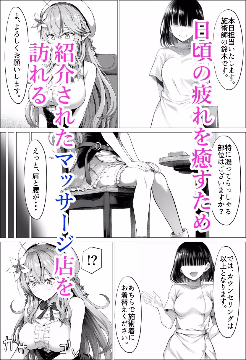 ラ〇ィちゃんのえちえちマッサージ 画像1