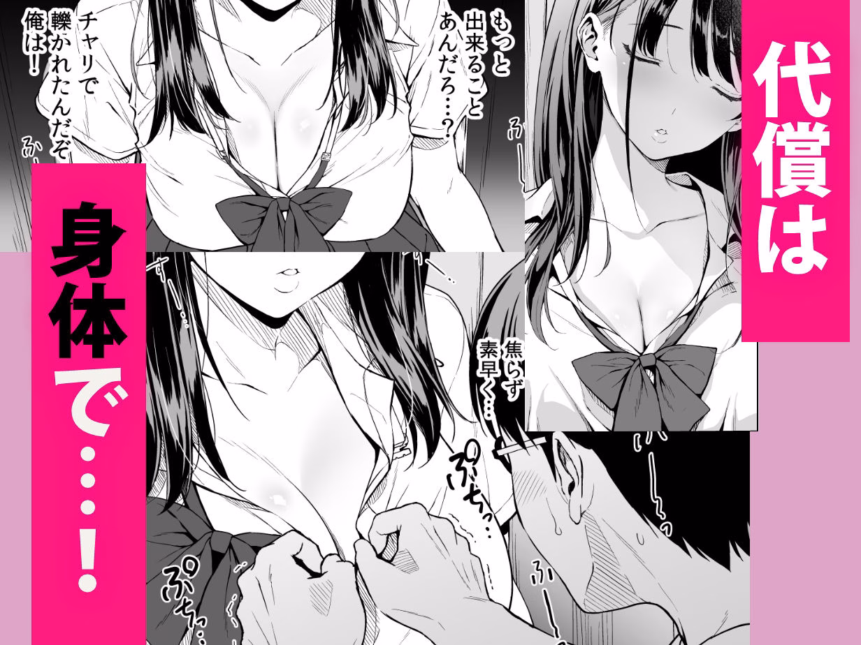 腹立つギャルと保健室で生ハメしたあの日の放課後 画像3