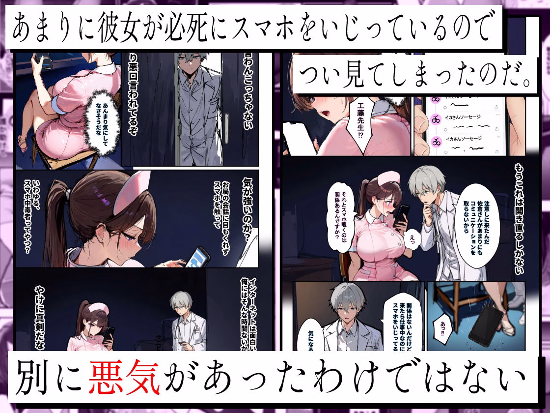 「旦那、〇ね」と裏垢で呟く拗らせ看護師をブっ刺した話 画像3