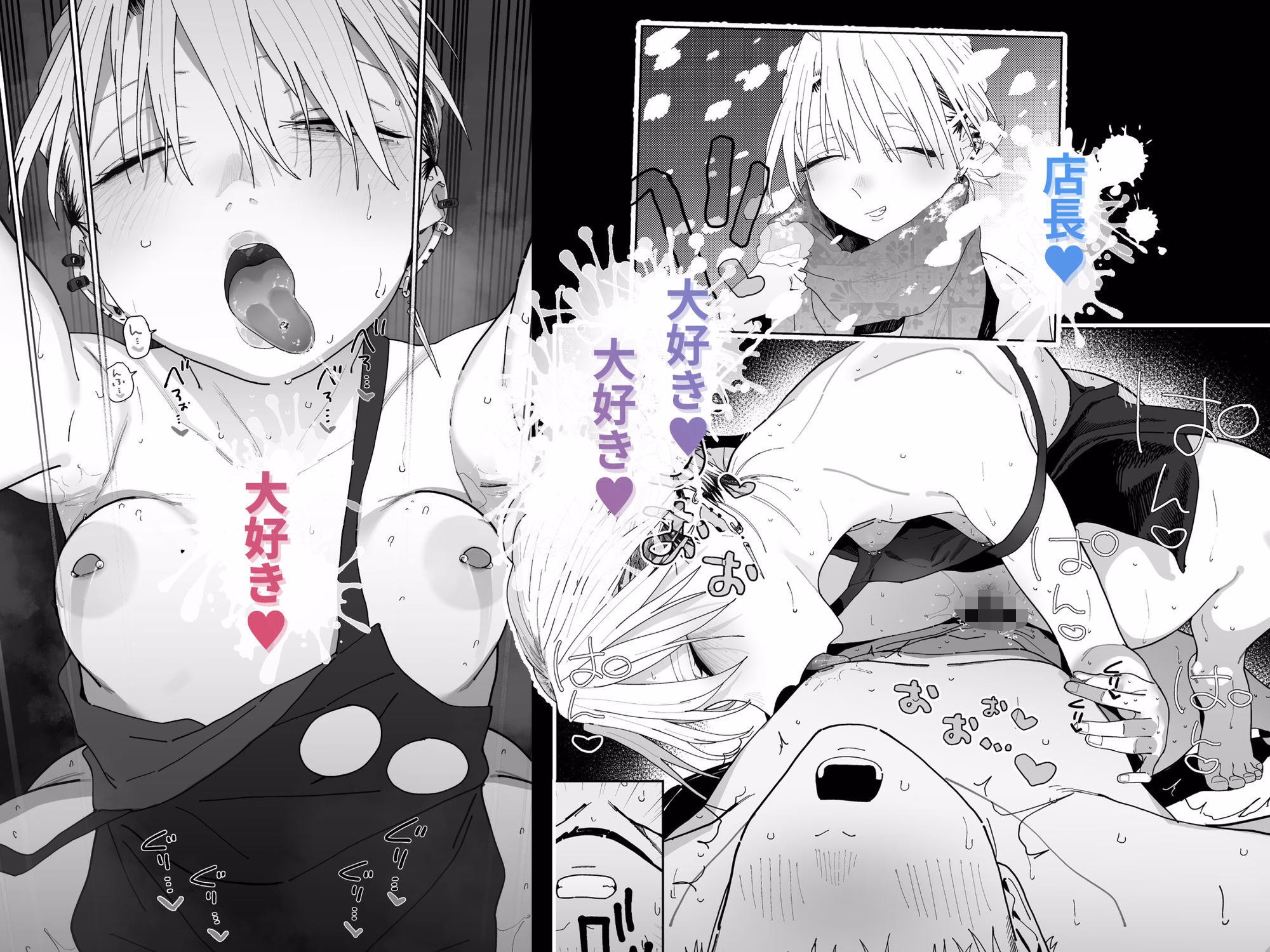 デカケツパワハラ店長に搾られたい！ 画像9