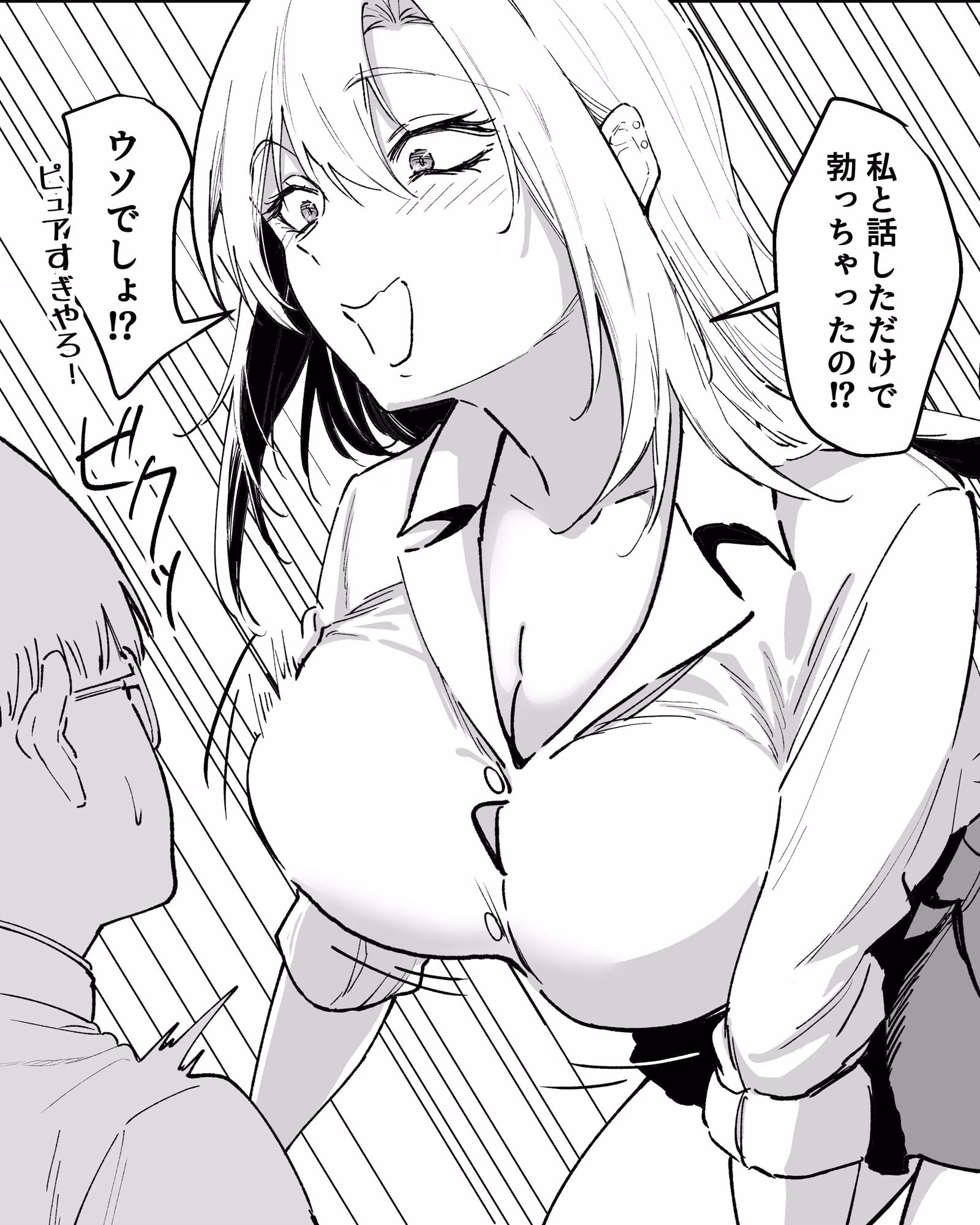 ギャルはテクいオタクに負かされる 画像2