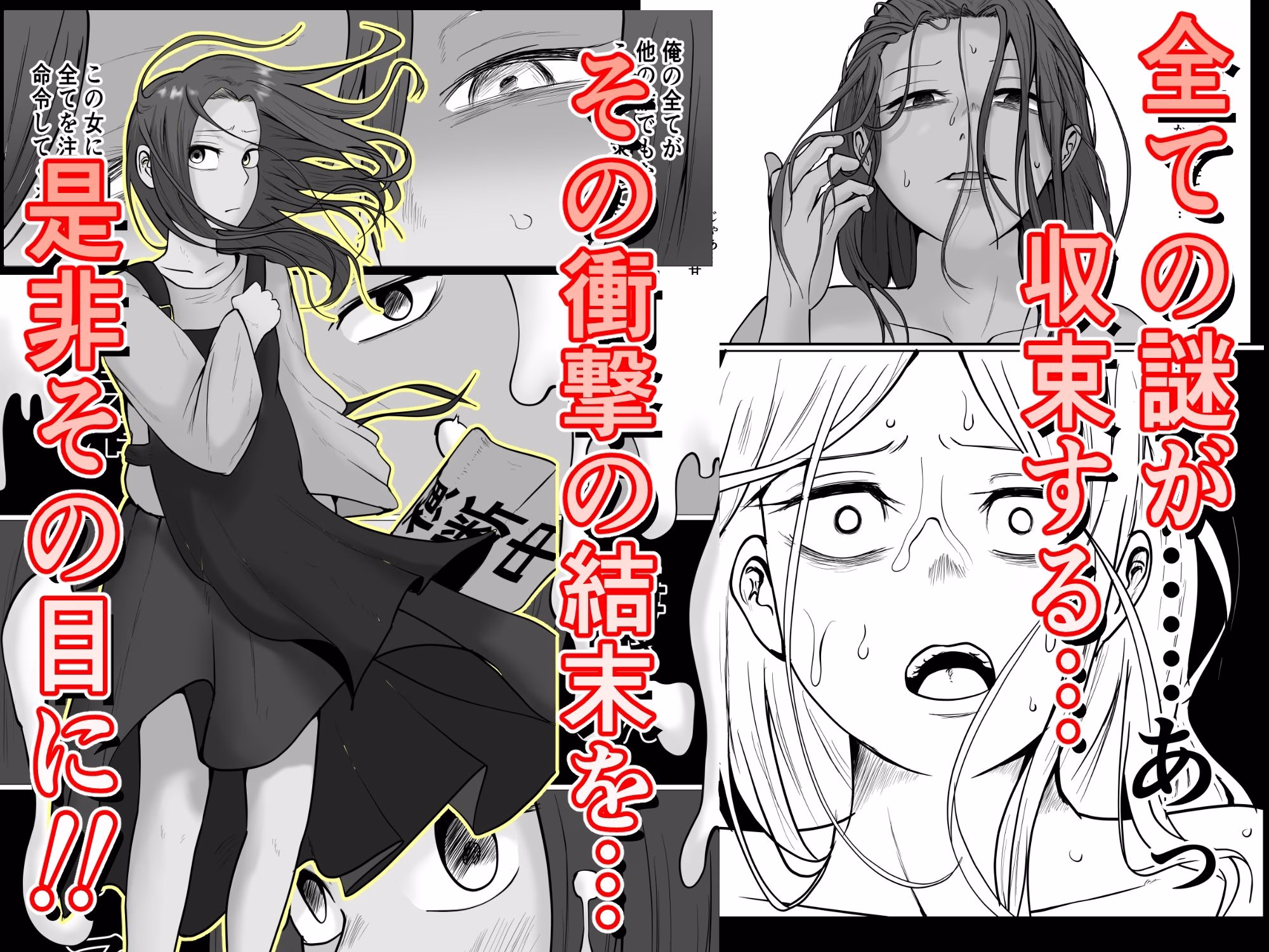 旗当番の女5〜隠キャ男の元バリキャリ妻寝取計画〜 画像10