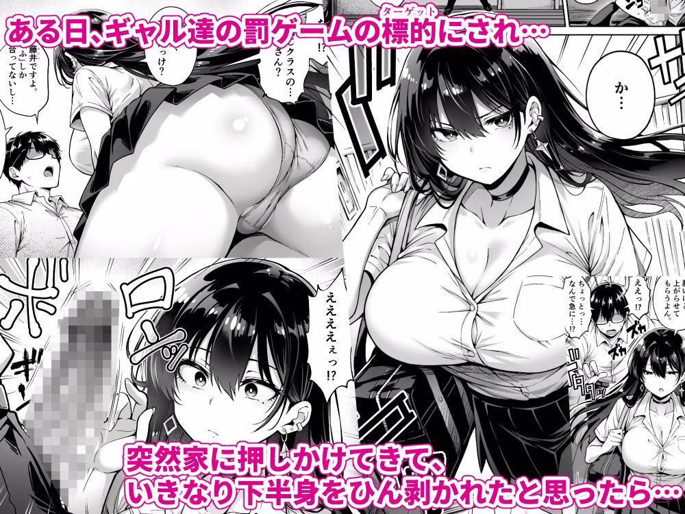 突然家に来たギャルに僕の童貞を奪われていった話 画像2