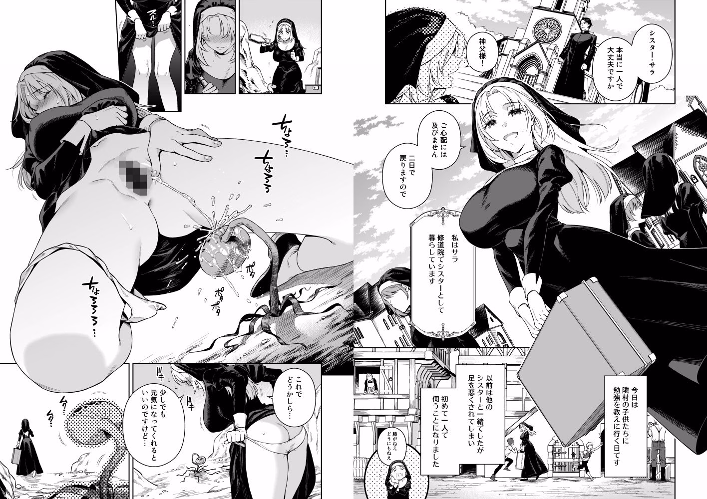 シスター・サラとまだらちゃん 画像1