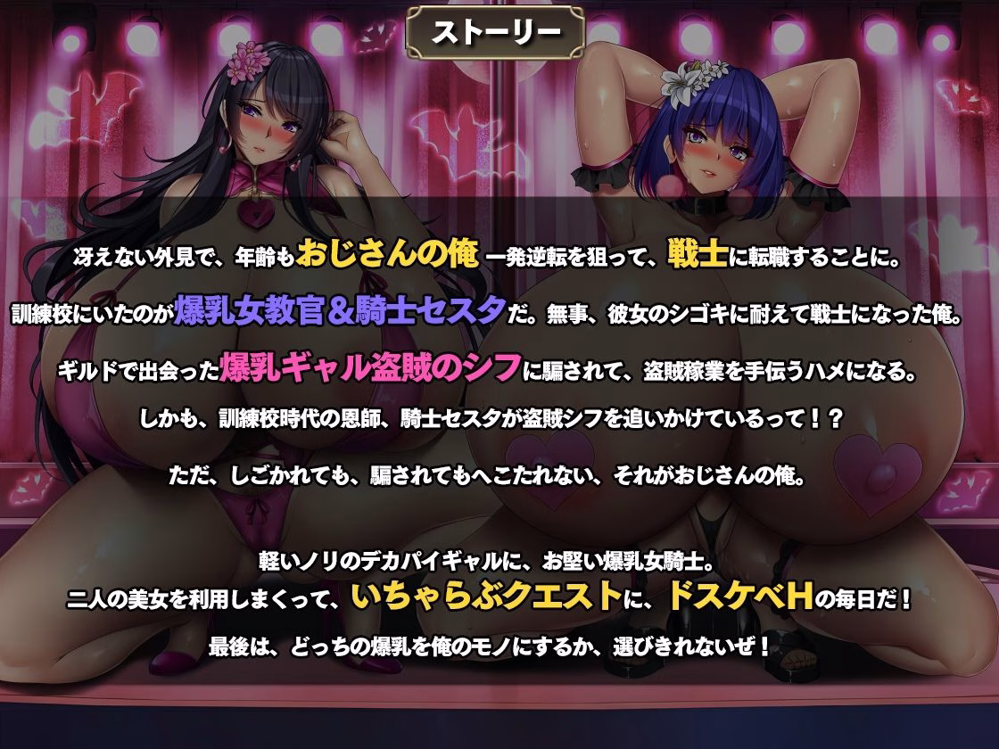 爆乳盗賊と爆乳騎士をわからせてみた 画像9