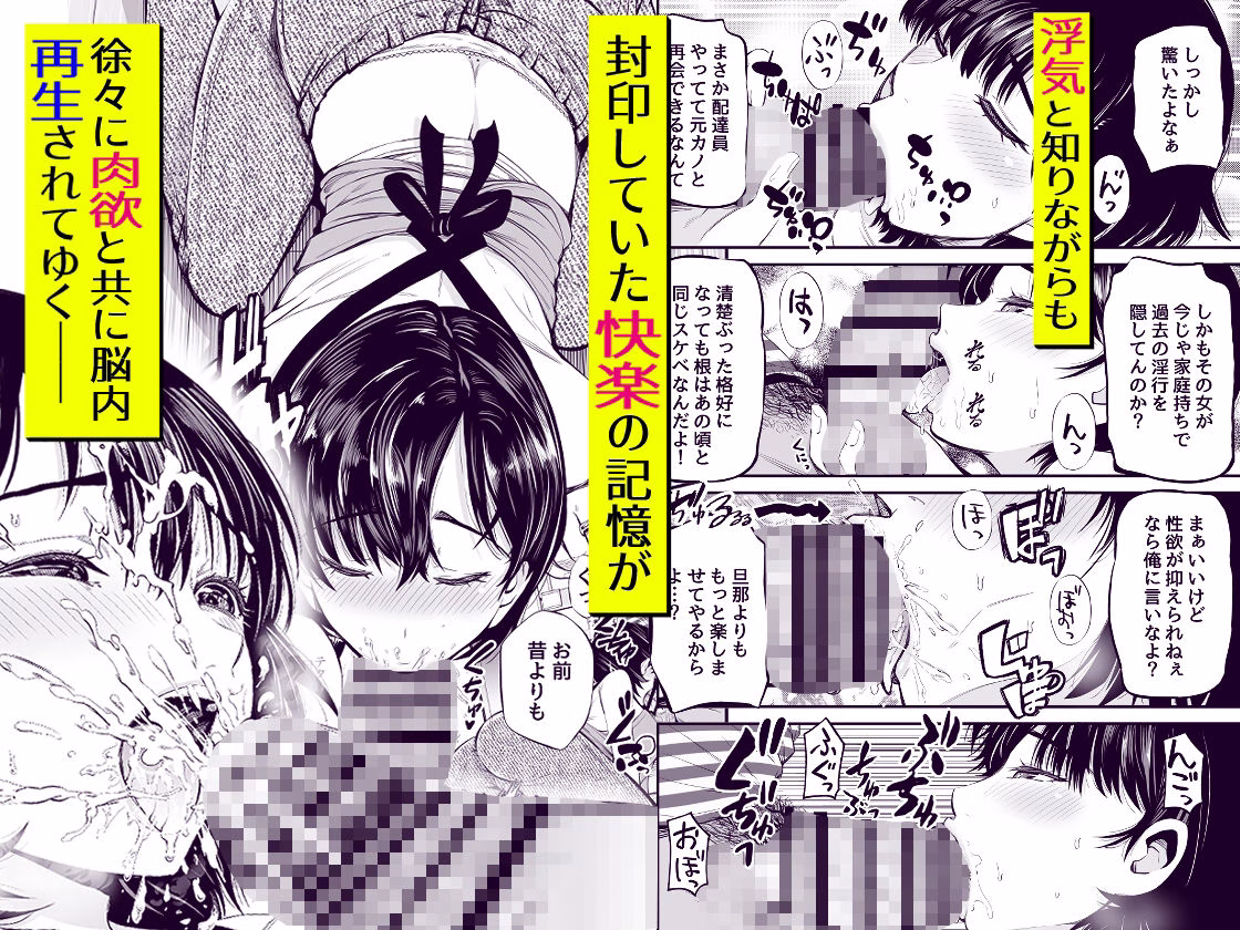 寝・撮られ妻 過去の私を知る男 画像3