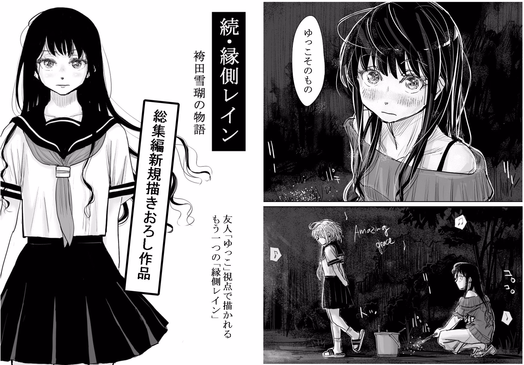 みちゆくはな作品集 かけら。 画像6