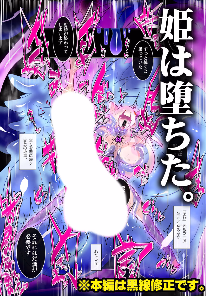 寄生繁殖!巨大アラクネスライムと裏切りの姫君 画像1