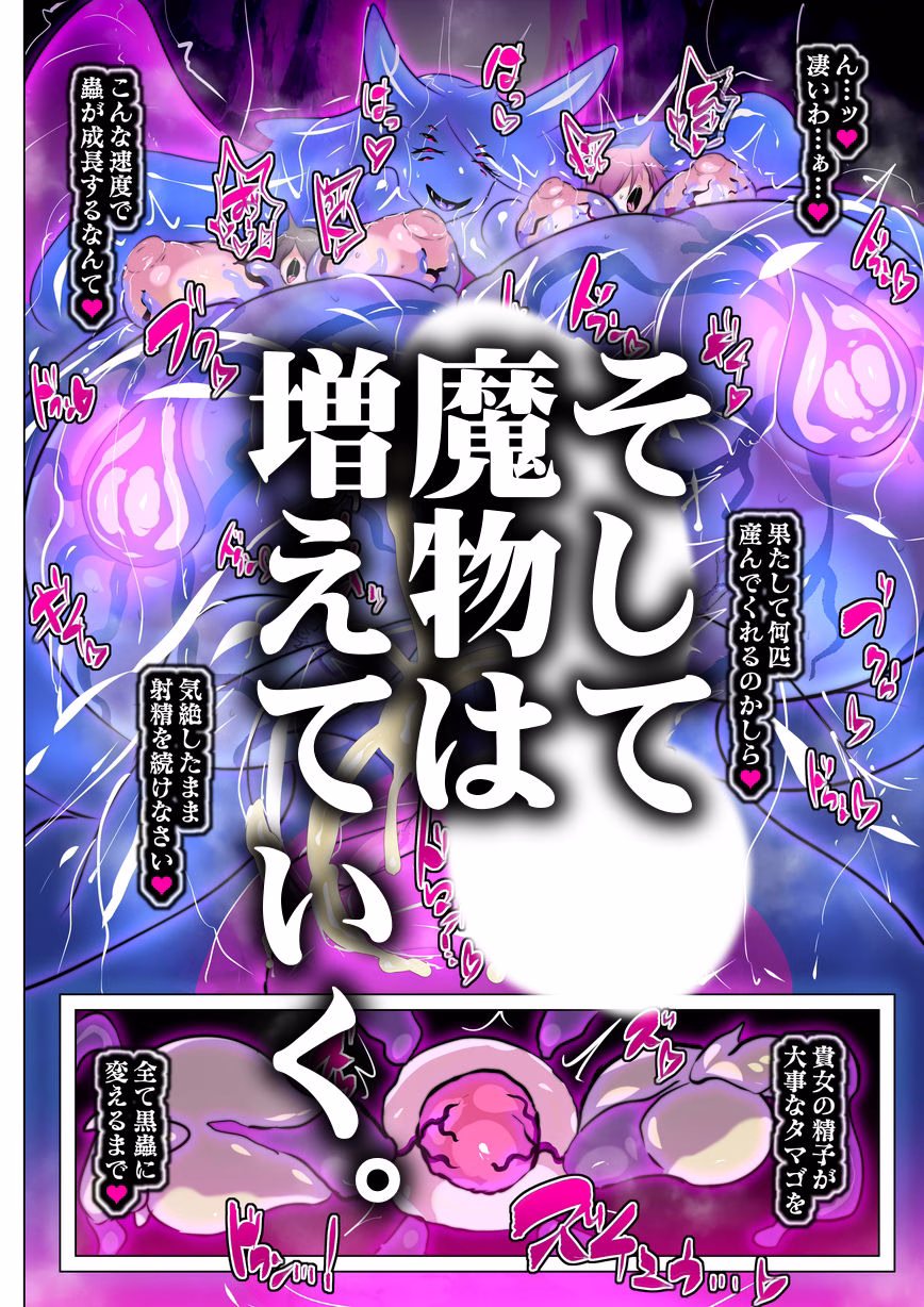 寄生繁殖!巨大アラクネスライムと裏切りの姫君 画像6