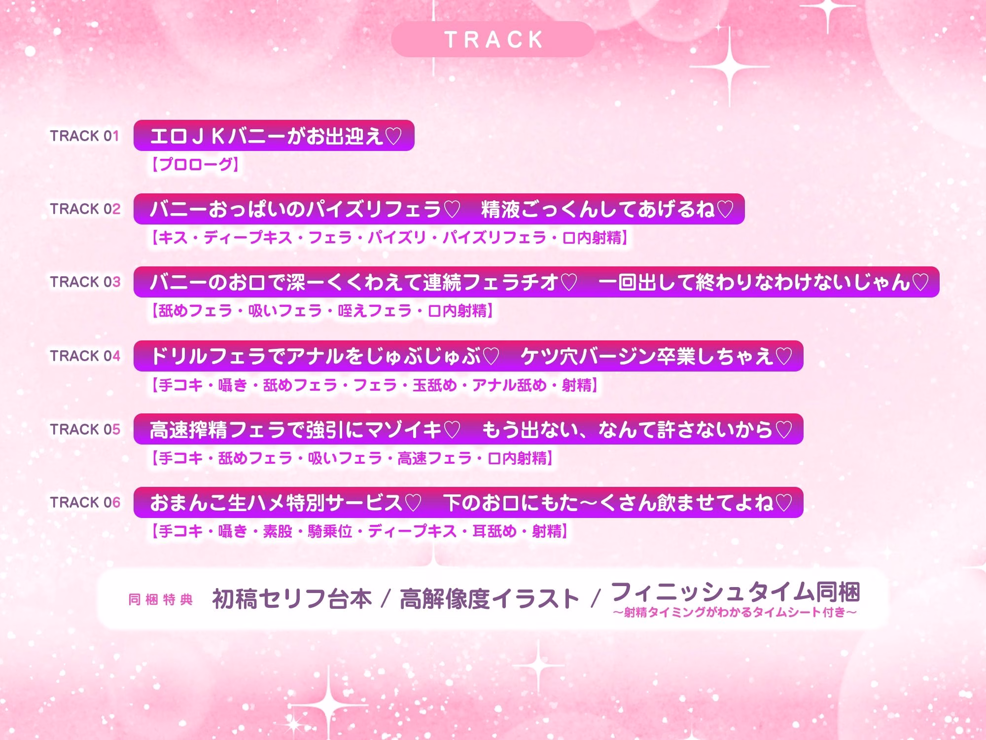 【フェラ逆レ】淫乱JKバニーの爆音フェラ攻め喫茶 〜宇佐美かさねはお口でおち●ぽを溺愛する〜《3大特典付き》 画像5