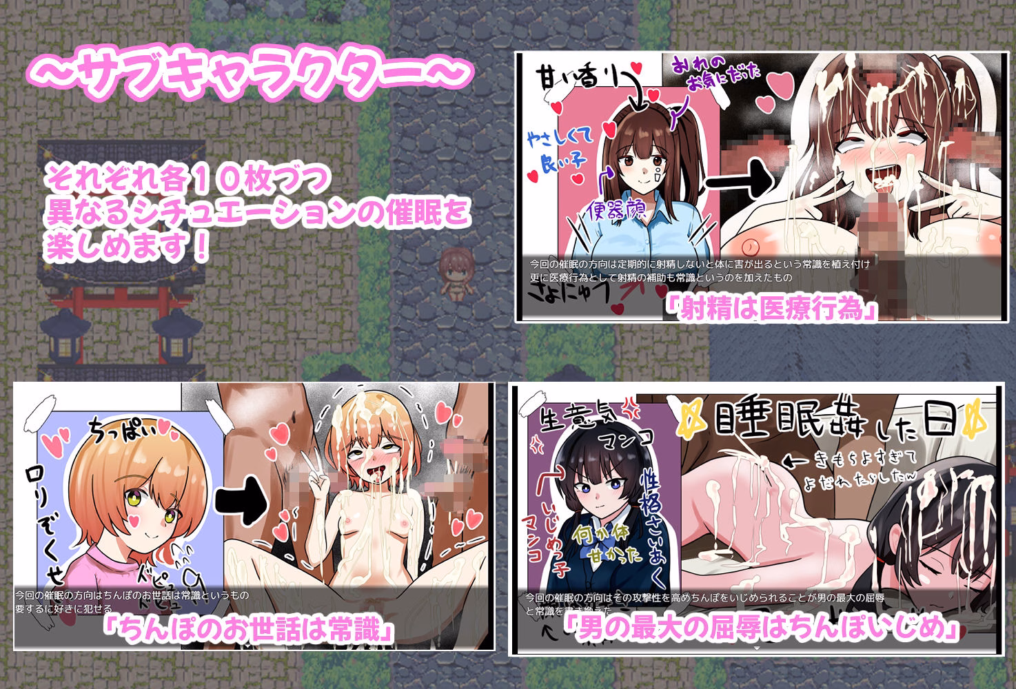 うわさの催○村〜来るもの全員オナホ化〜 画像3
