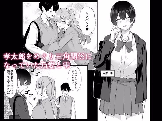 ラブコメのヒロインが雄チンポに堕ちるまで 画像1