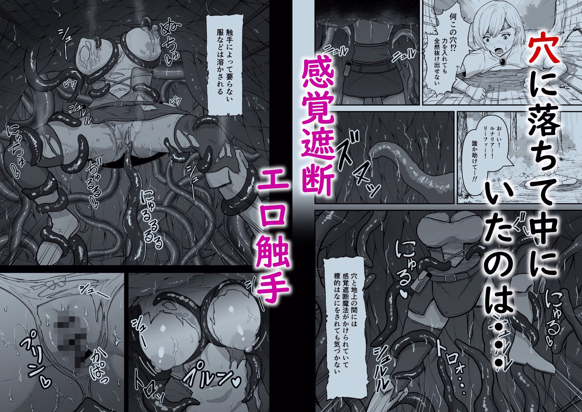 感覚遮断穴に入れられて完全肉体改造される勇者パーティー 画像1