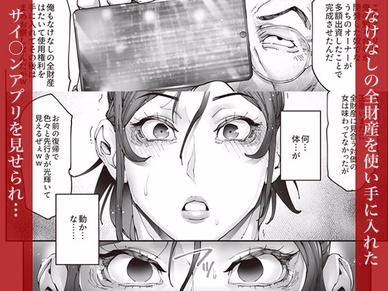 エースノサイミン 〜episode.01〜 画像3