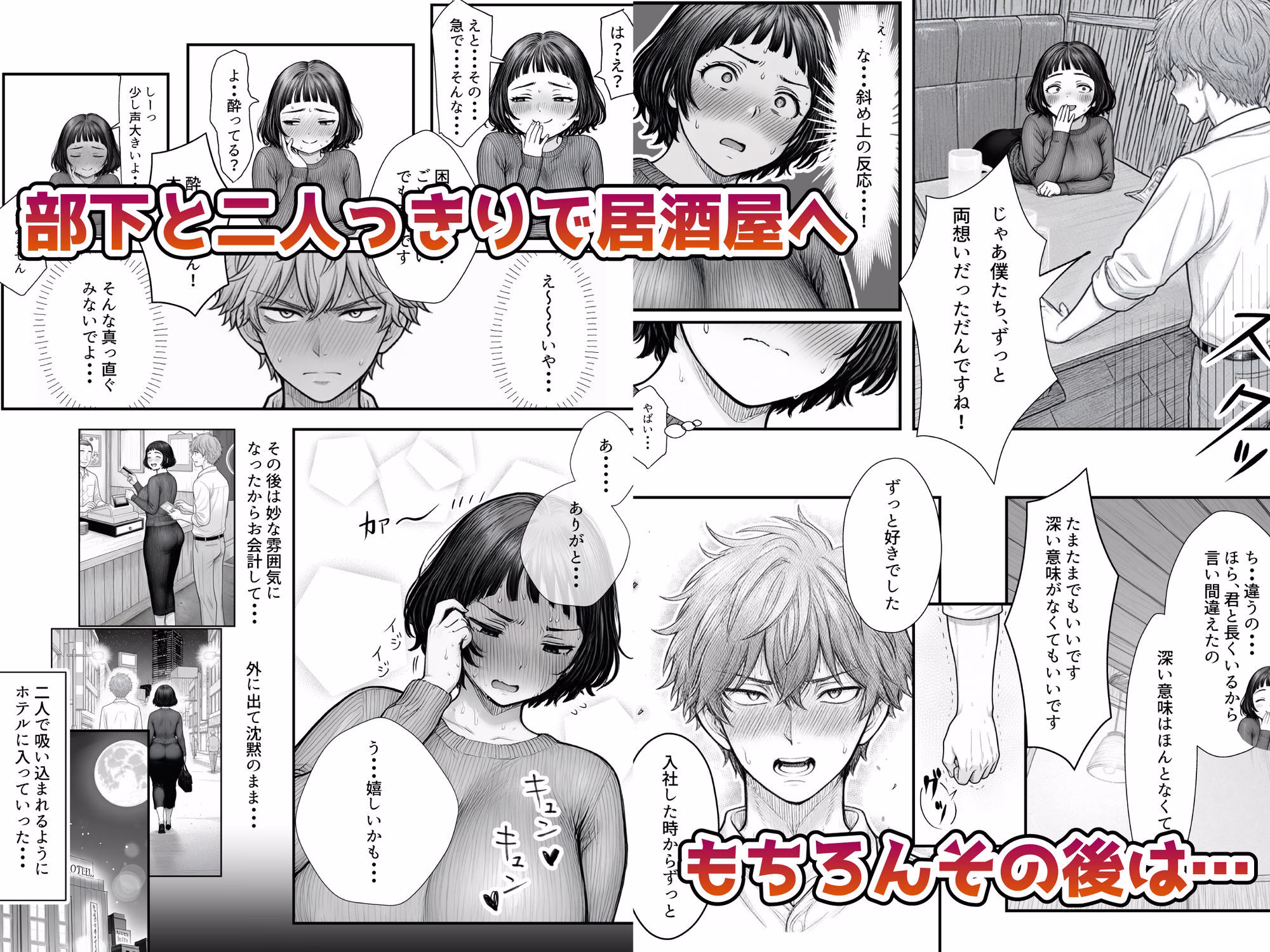Hしてる時に婚約者の名前を間違えて・・・部下と浮気セックスしちゃうぽちゃ上司(32) 画像4