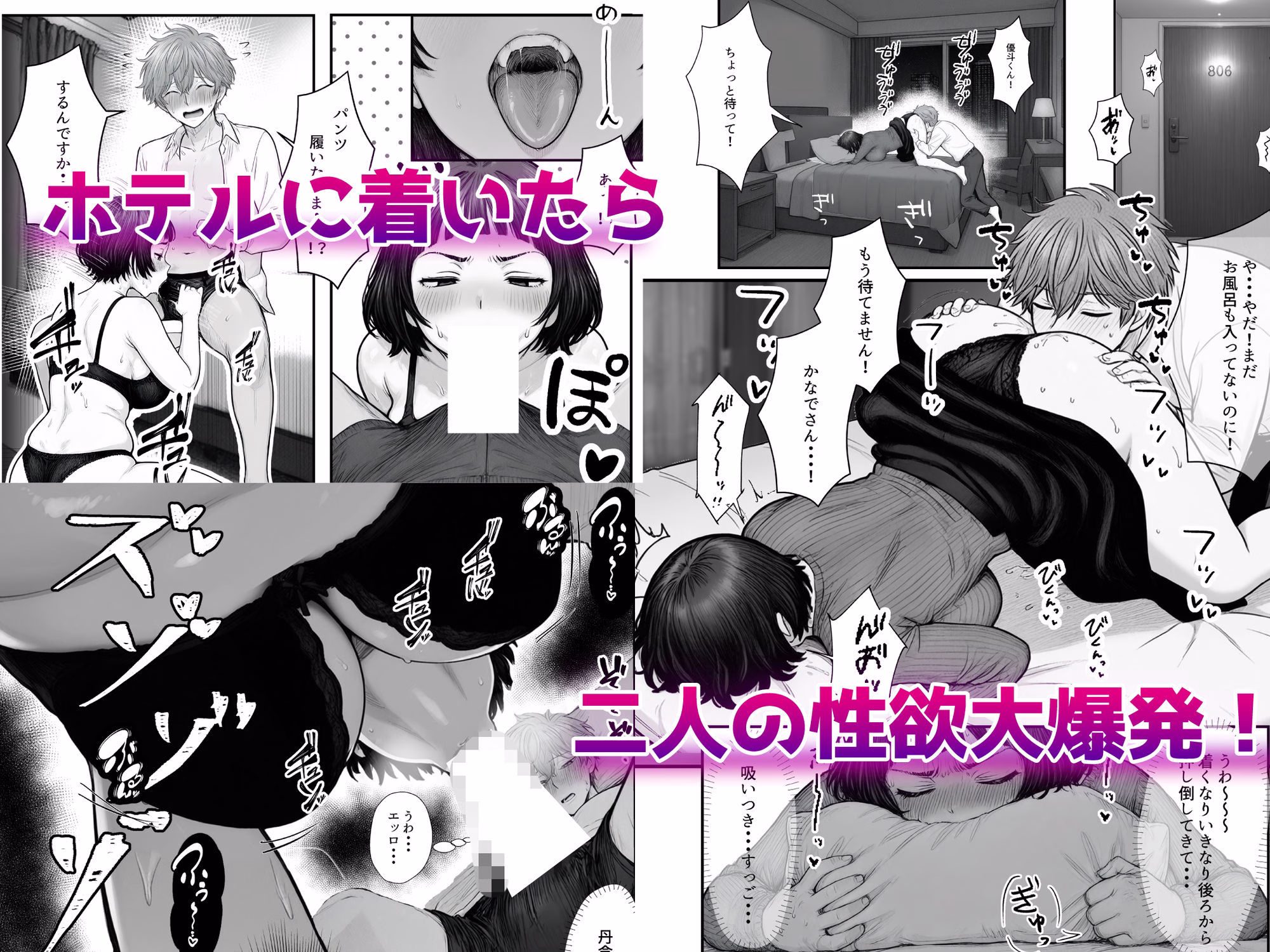 Hしてる時に婚約者の名前を間違えて・・・部下と浮気セックスしちゃうぽちゃ上司(32) 画像5