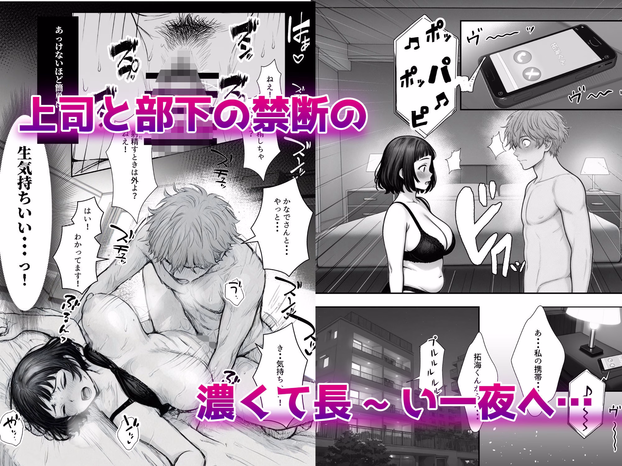 Hしてる時に婚約者の名前を間違えて・・・部下と浮気セックスしちゃうぽちゃ上司(32) 画像6